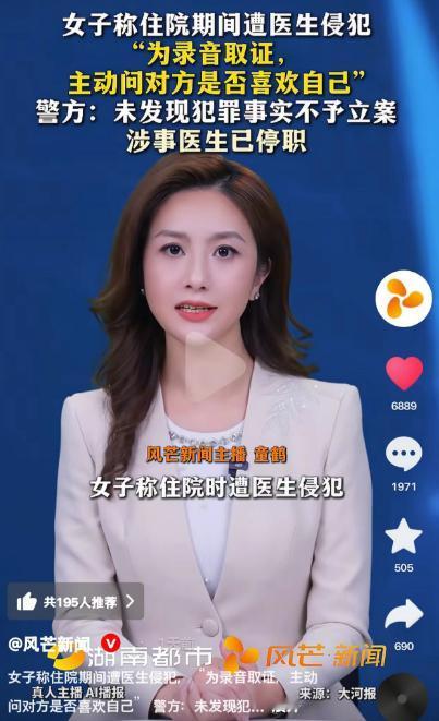 炸锅了！5月11日，中华网爆料一则离谱医疗纠纷，辽宁某家医院，一名本该救死扶伤的