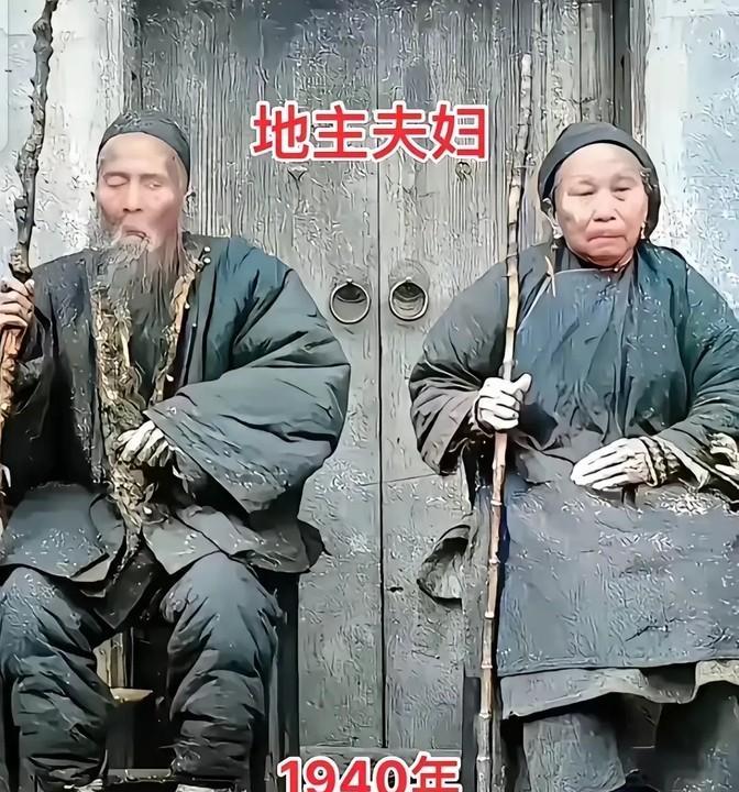 看看这是40年代地主的真实照片，现在最贫穷的地方，生活也会比以前的地主生活要好吧