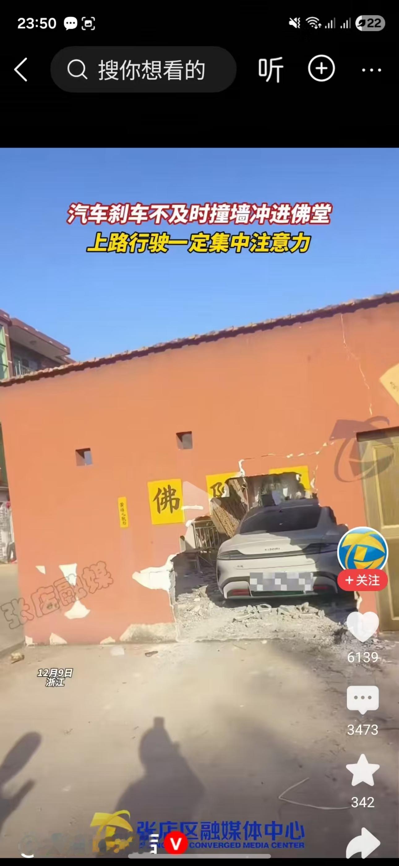 真狠啊！佛门圣地都敢撞豪车超跑