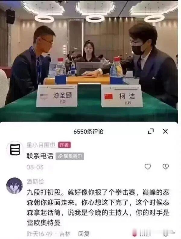 我要是这个初段会高兴，可以和顶尖棋手下棋。​​​