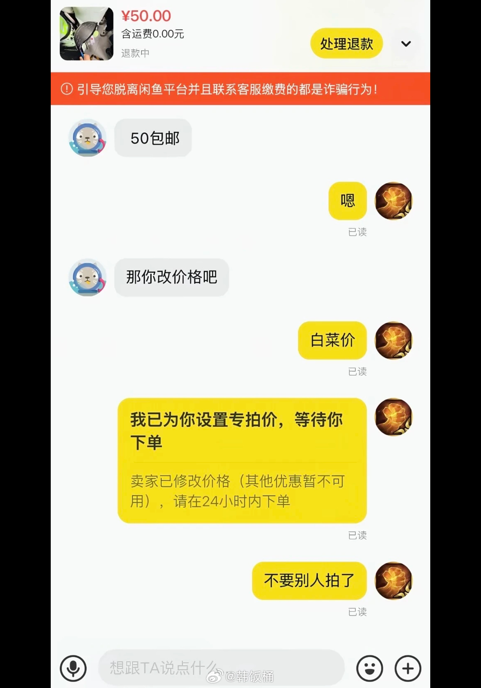 笑发财了白菜价就只能买到白菜！！多亏了9位包青天主持公道哈哈哈哈哈