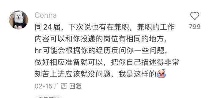 面试时就这样解释空窗期​