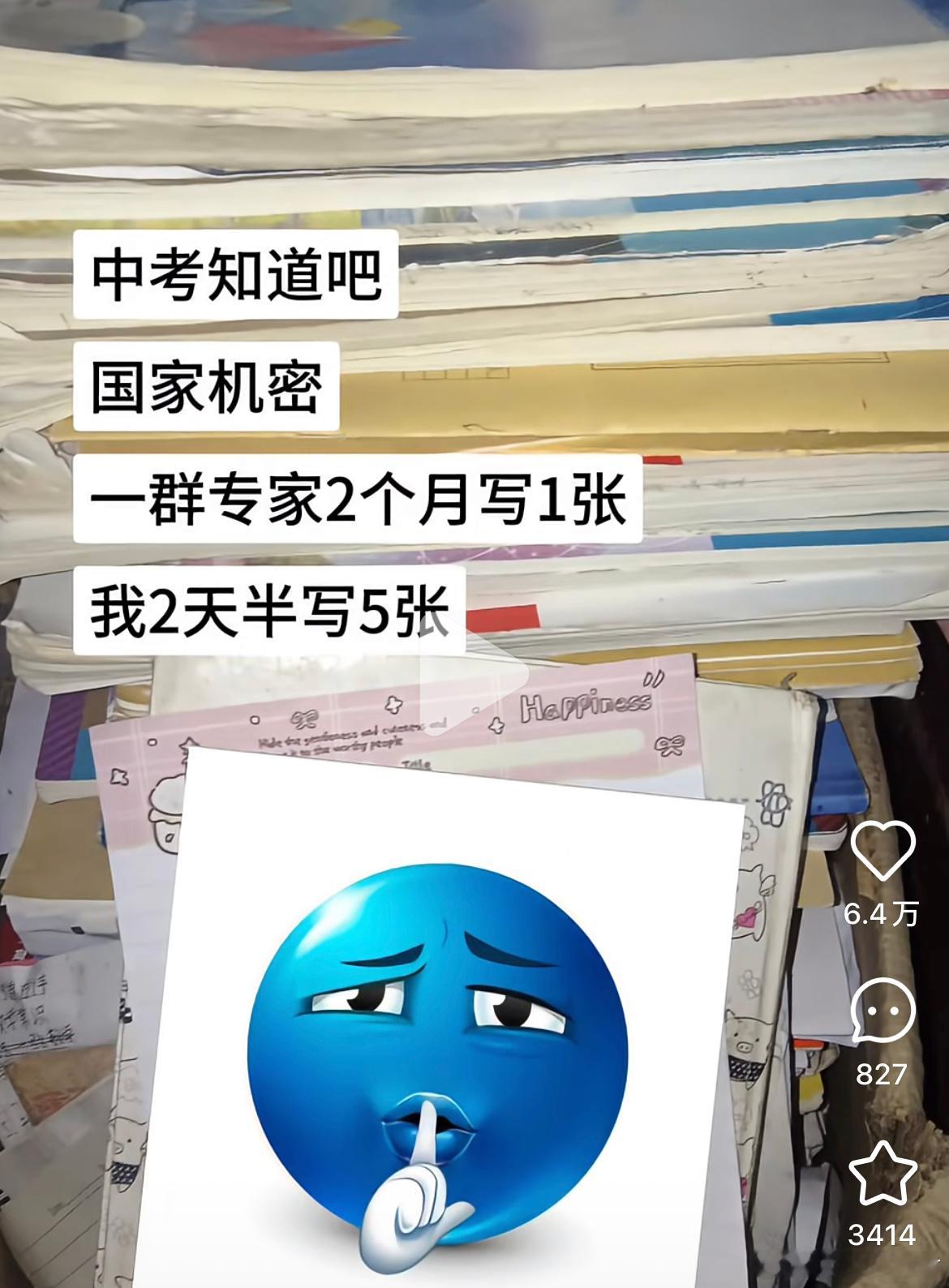 你两天半写的被老师一分钟看完​​​