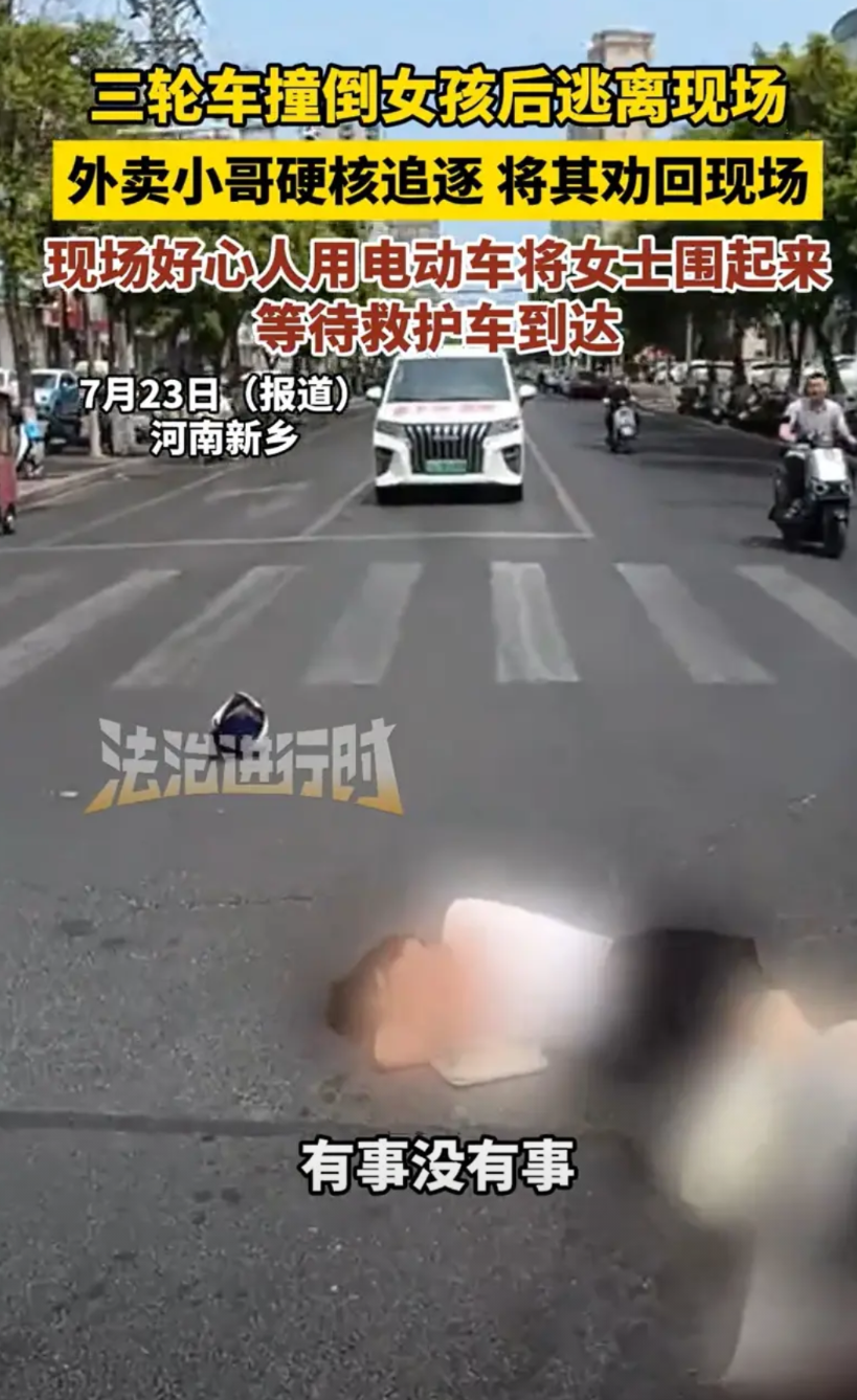 河南新乡，“砰”的一声，一女子连人带车被撞飞十几米，瘫倒在地。路人惊呼声中，肇事
