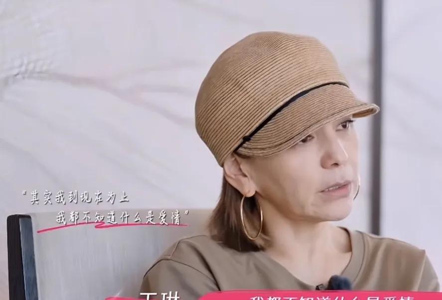 王琳的眼神看起来很孤独。她应该没有遇到过一个既是她欣赏又是一个能给她温暖和关怀且