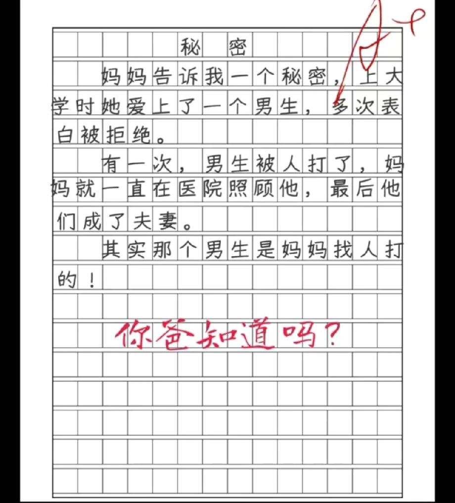 妈妈的“追爱秘密”火了！为嫁男神找人打他，老师一句反问笑翻全网，你敢信？