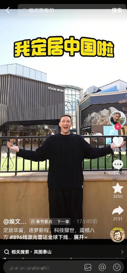 3月16日，“埃文凯尔官宣定居中国”话题冲上热搜首位。美国小伙埃文·凯尔3月1