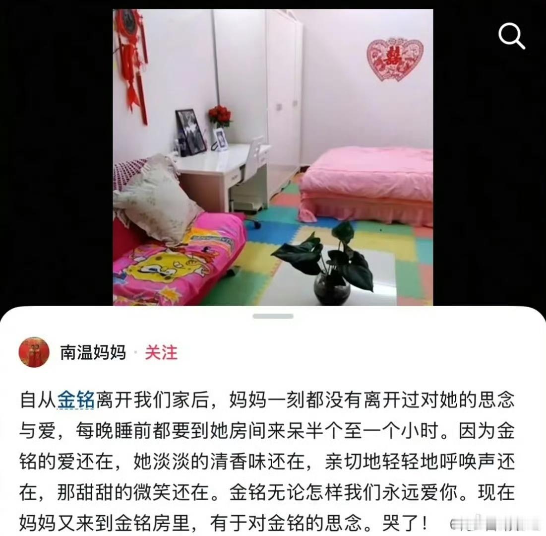 李金铭农村综艺那家人已败诉，仍每天发文骚扰，以妈妈自居喊她回家，难怪李金铭不敢结