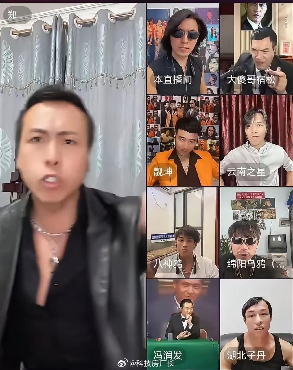 现在的直播界太抽象了，甄子丹和古惑仔打PK​​​