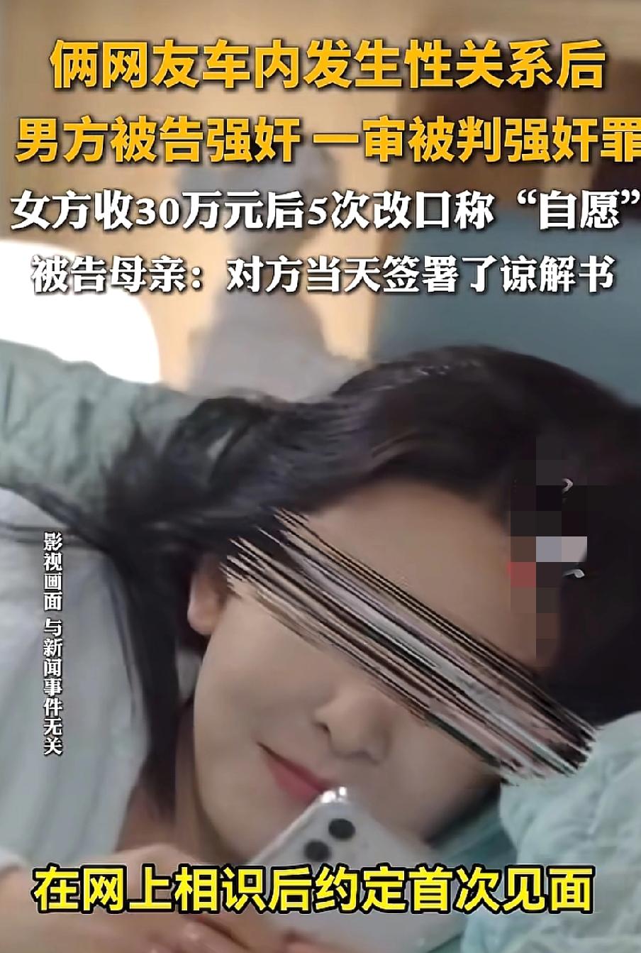 看得人五味杂陈啊！5月17日，齐鲁晚报·果然视频报道，河北承德一起强奸案引发全网