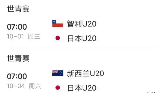 日本足球双线飘红，我眼红了？