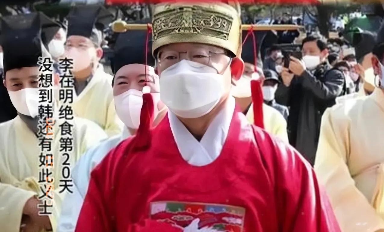 详情原文李在明这一拜，真是把我看愣了。如果不看脸，还以为是大明朝哪个