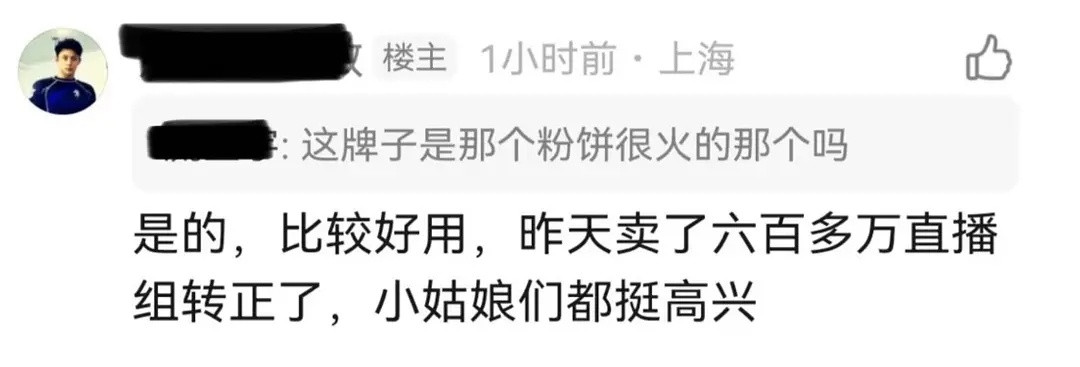 侯明昊10/27方里直播战报有!加官宣日单链共1000w(仅单平台)[