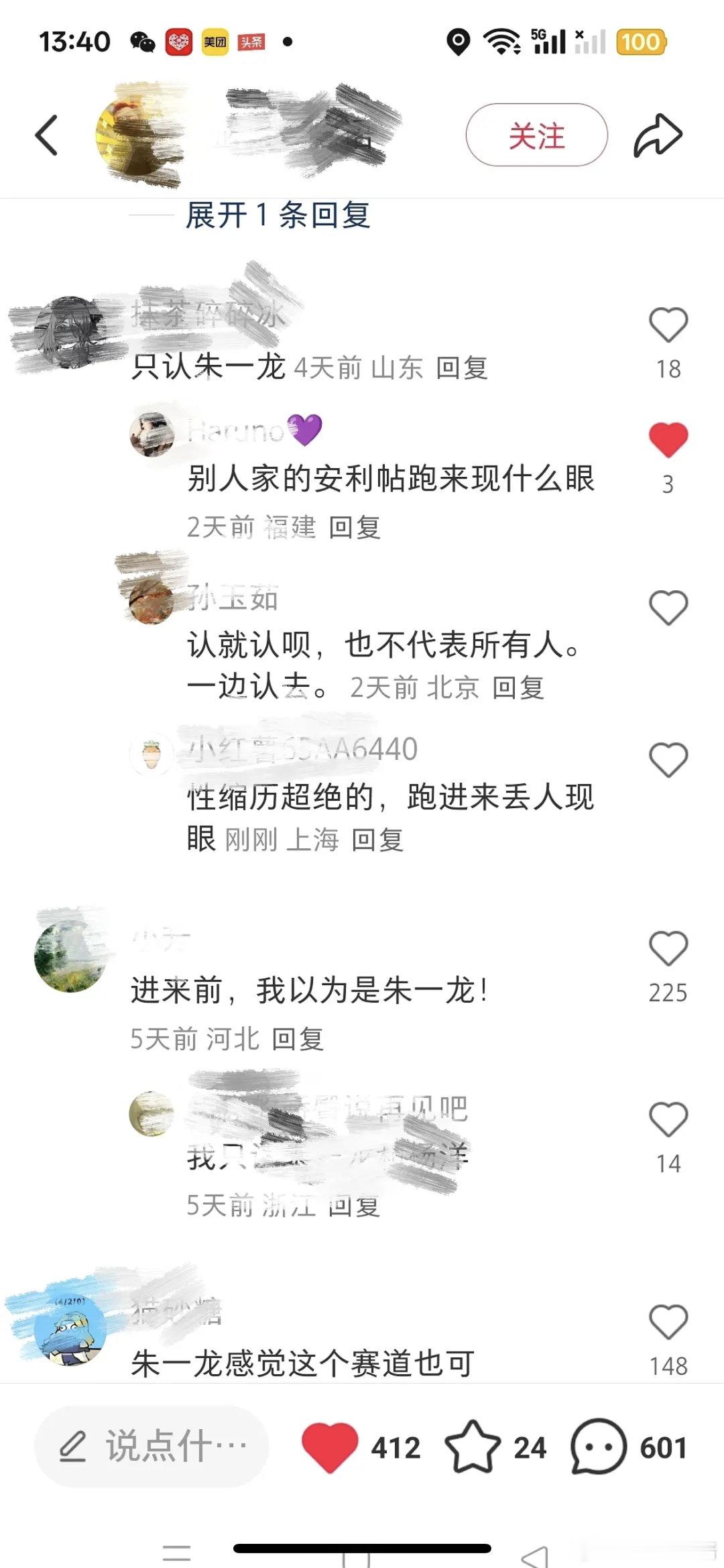 胡歌朱一龙谁颜值更高？