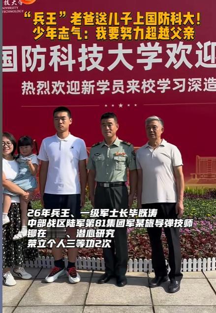 这是真的“上阵父子兵”！8月28日，国防科技大学新生报到的第一天，校门口，一个穿