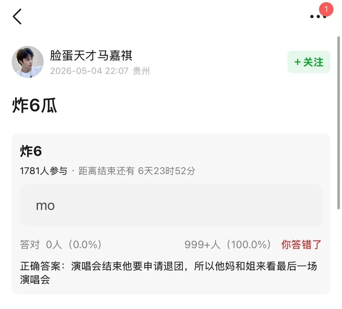 严浩翔要退团？这是虐粉还是正有此意？严浩翔都躲着镜头了导播一直切严浩翔都躲着镜头