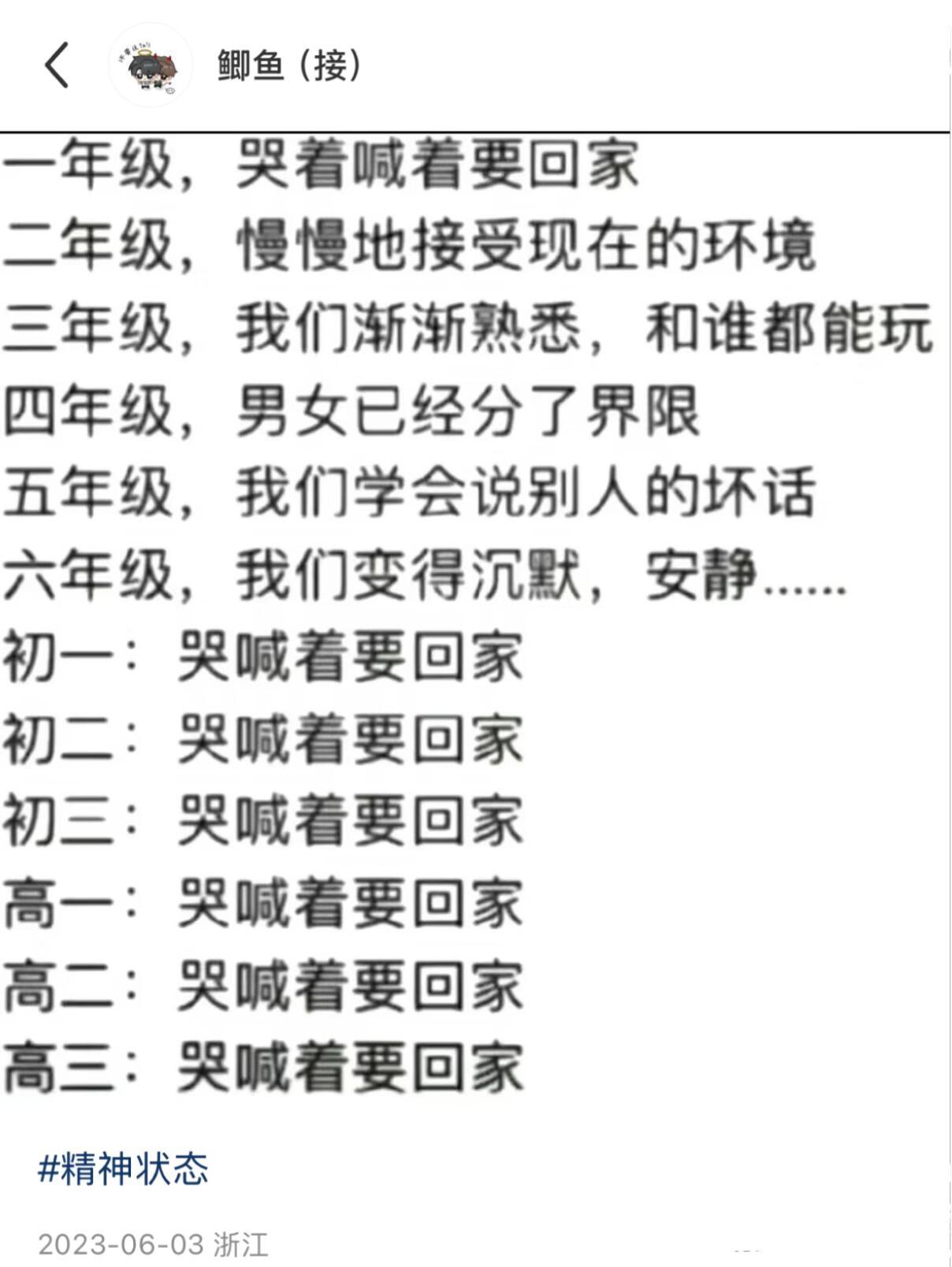 想家的情绪在此刻达到顶峰我的幽默灵感片场​​​