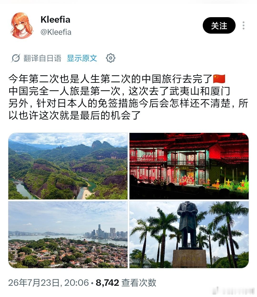 韩国日本人真爱来中国旅游啊
