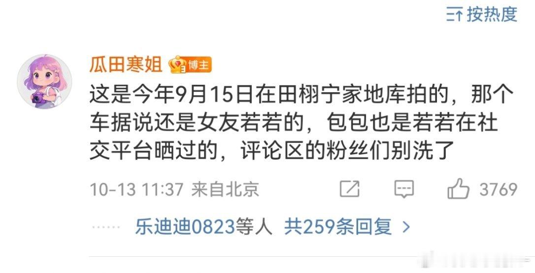 氪金改了嫂子命[笑着哭][笑着哭]这个香奈儿包包和首饰多少钱？田若有情​​​