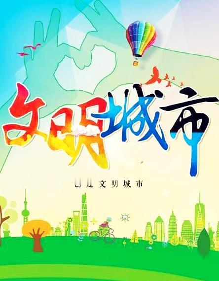 淄博荣获全国文明城市。淄博是一座工业老城，如今也是新兴的旅游城市，更是一座全国