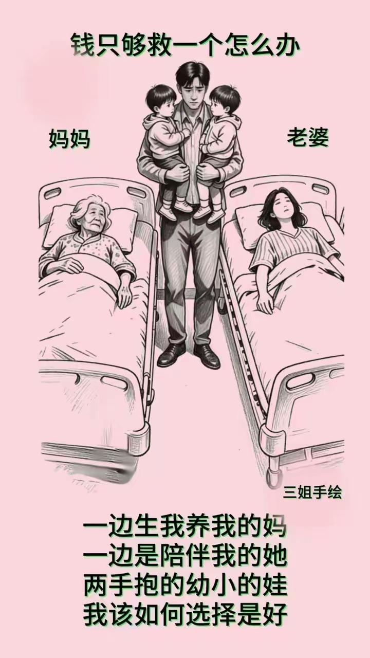 这真的是好难抉择的