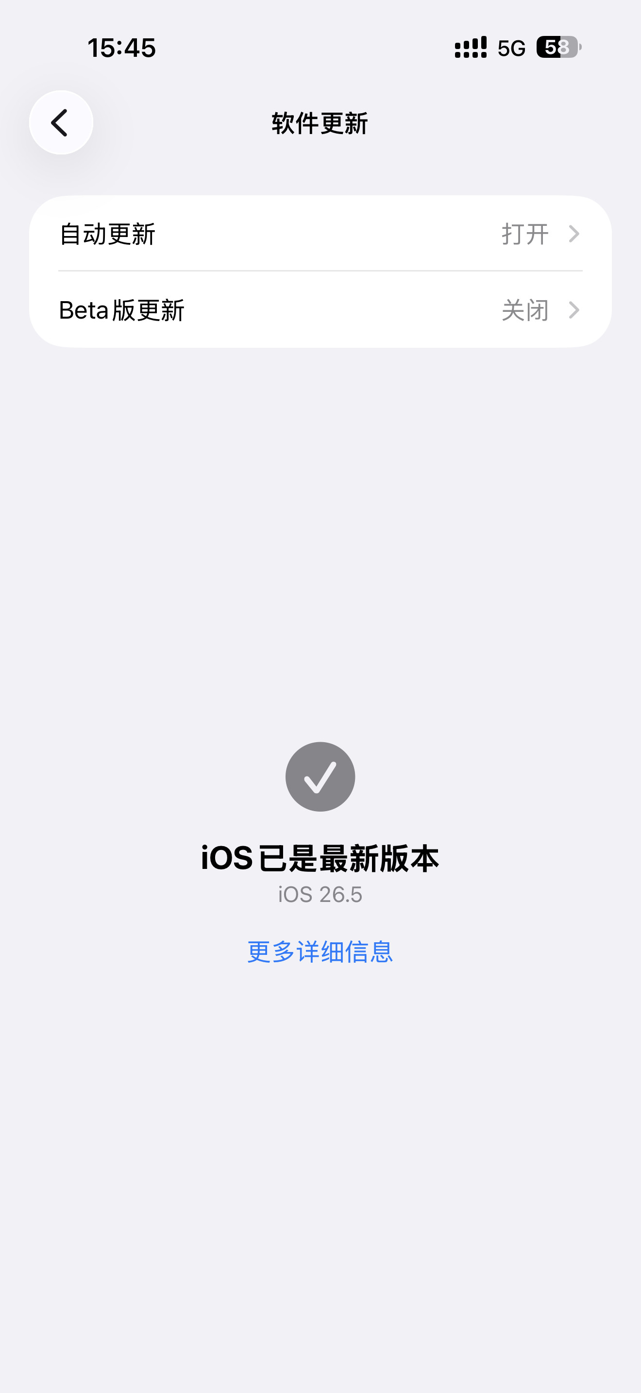 千万不要更新这个iOS26.5，更新完以后又卡发热又严重，掉电也快，感觉现在的