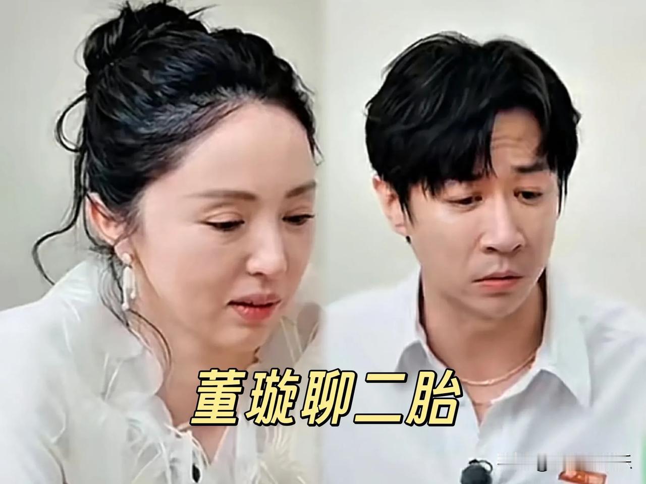 37岁张维伊，说出的话像3岁孩子。聊到生二胎，董璇表示，如果她怀孕了，就不能