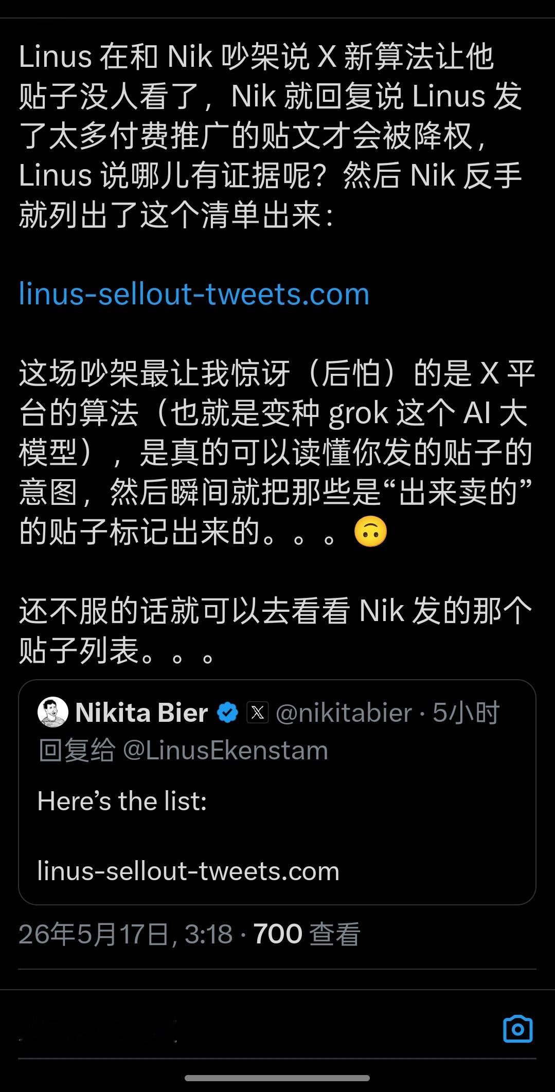 X平台的算法确实进化的非常快