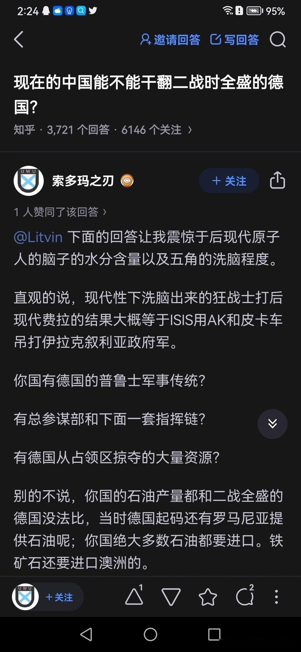 【迷惑军事发言投稿】二战德国吊打现在的土鳖