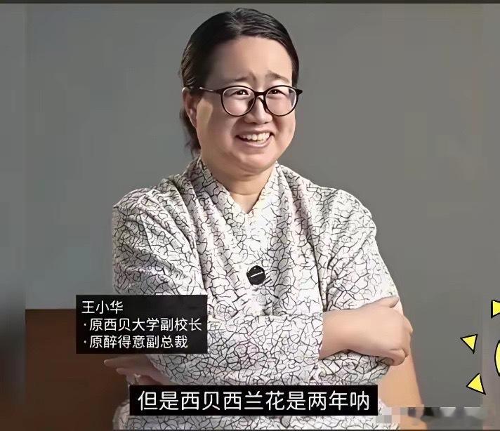 西贝西兰花保质期两年？原员工一句话，我直接沉默了……记者问：西贝的西兰花是两年保