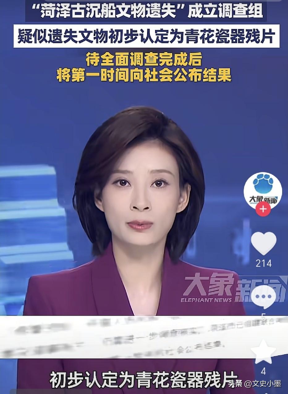 动真格的了，针对烧烤店主反映的沉船文物青花瓷杯丢失问题，相关部门已经有所行动，通