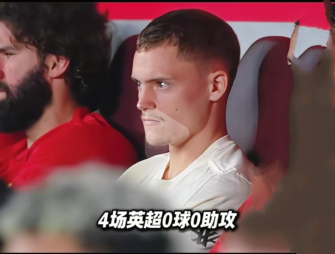 维尔茨确实是水货，4场英超0球0助攻。有人说恩佐刚来英超也是水货，花了一年时