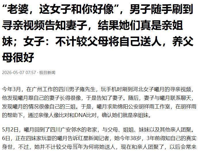 5月7日极目新闻报道了一桩让人头皮发麻的奇事：广州一名男子窝在出租屋里刷短视频，