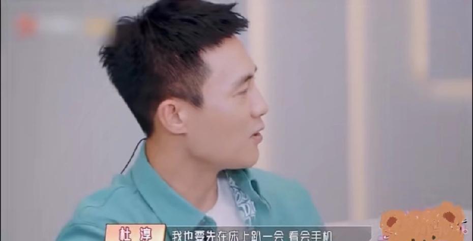 杜淳说他老婆怕他回家杜淳在一则综艺节目上说过，他老婆其实特别怕他回家！原因是人