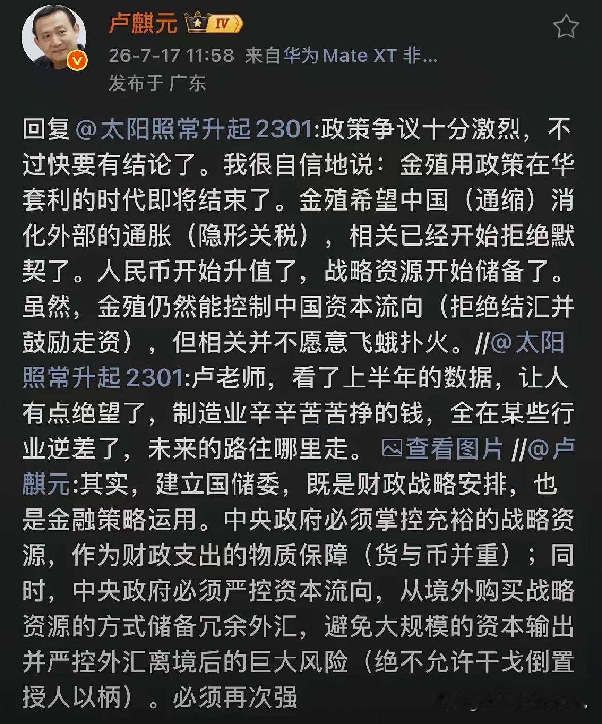 卢麒元先生今日输出有点多：美国明面上的几千吨黄金不算事。倒是那暗戳戳的几万吨黄金
