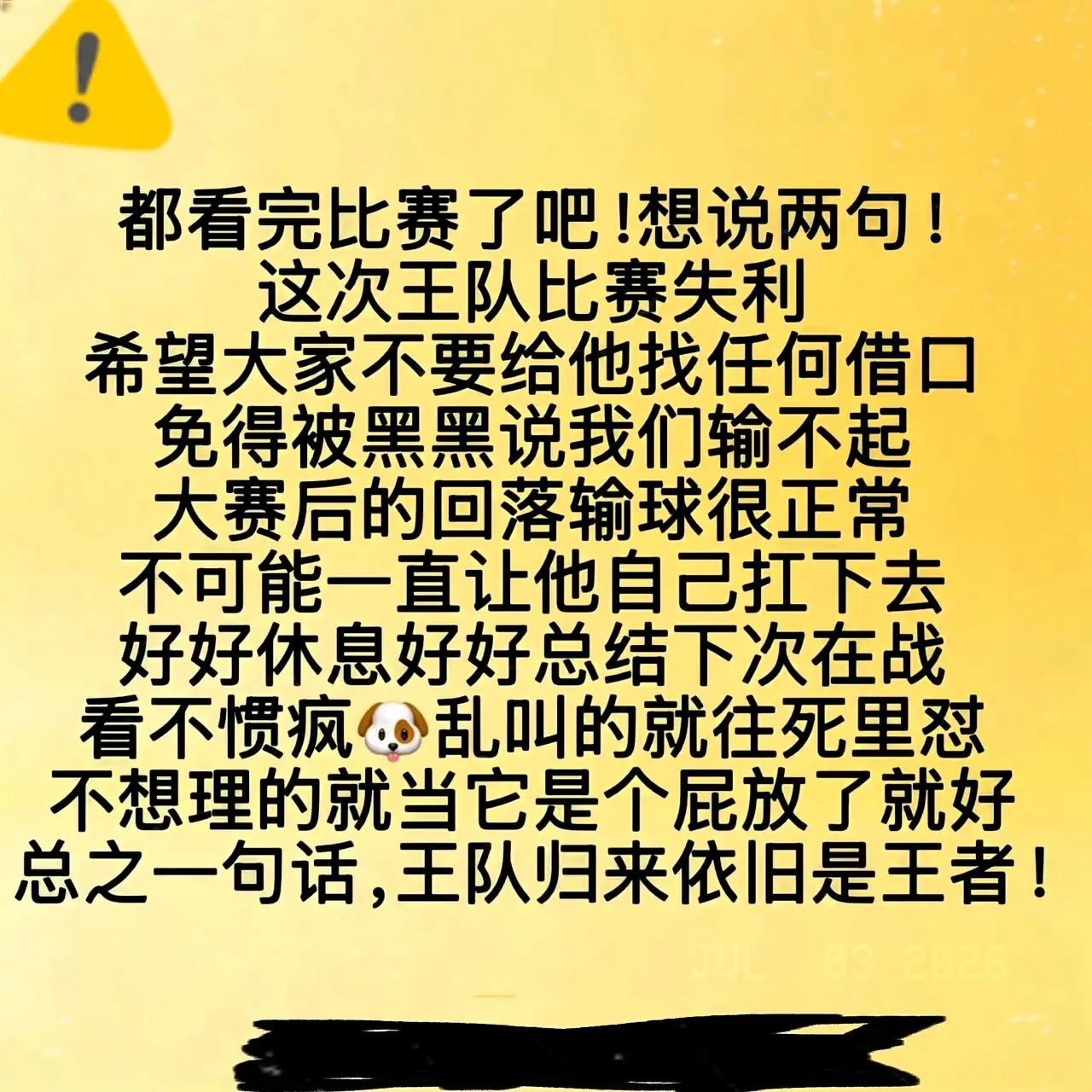我一直觉得楚钦的身上有种玄学，拿了几个冠军之后就开始回落，后面又赢几个再回落，再