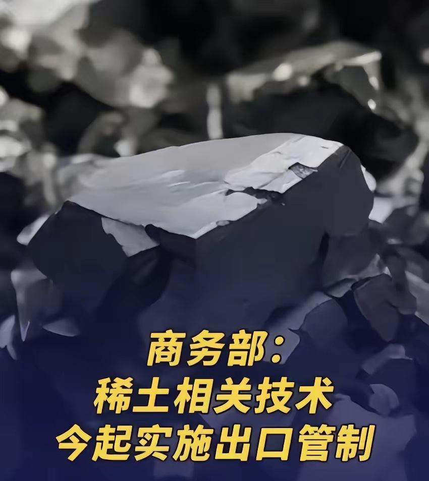 巴铁居然利用中国设备生产稀土卖给美国，中国祭出王牌，所有稀土设备、技术全部出口管