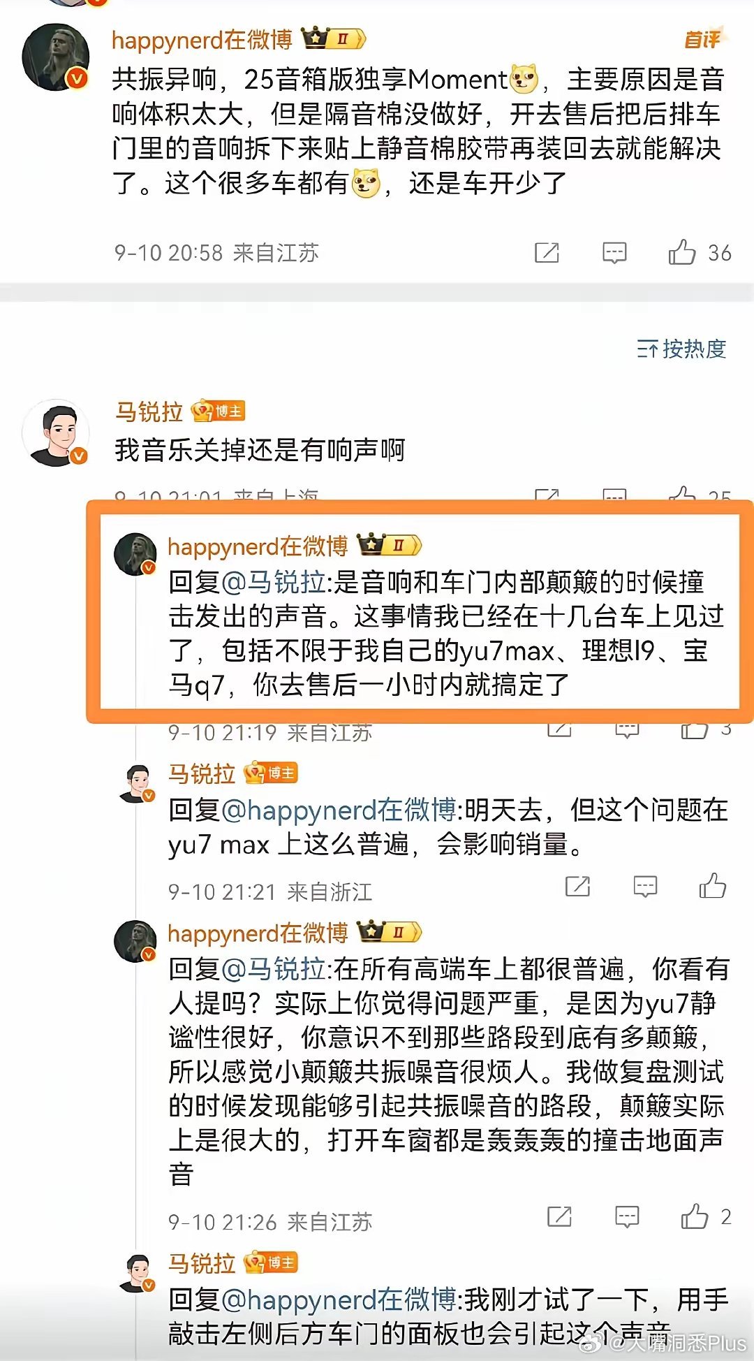 在所有高端车上普遍存在？​​​