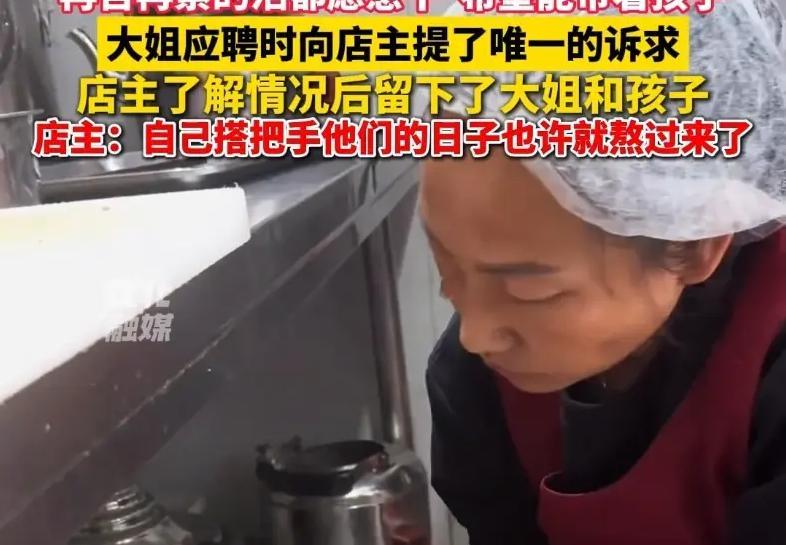 单亲妈妈带娃应聘，老板娘一句话，暖透整个马年寒冬✨谁懂啊？一位单亲妈妈，带着