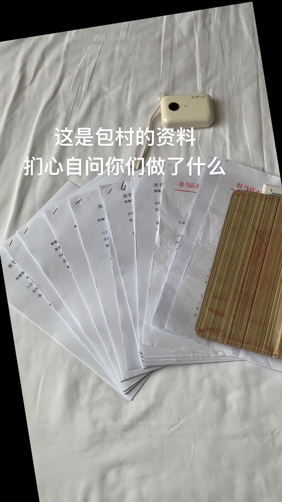 去见五叔，主播中献春可能是唯一没有排号直接进去的，因为人家是拿着红头红戳的两份意