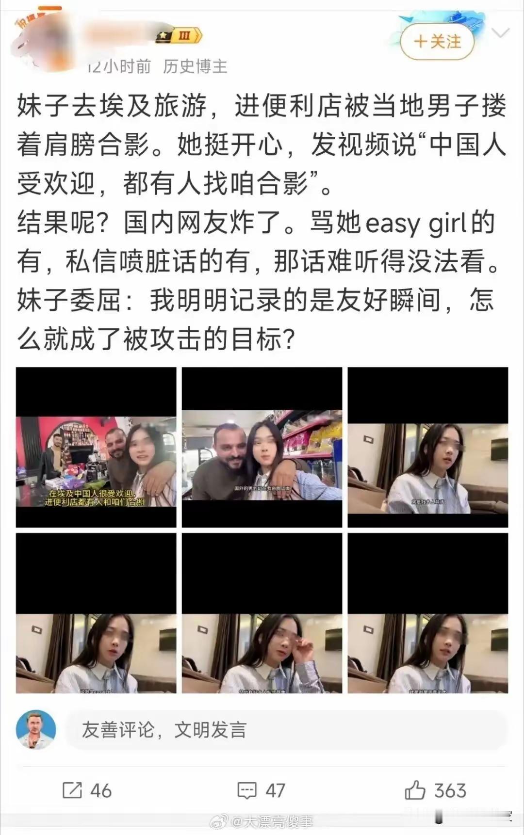 如果这个妹子在国内，被这样待遇，她如果也这么认为，那我就承认是我狭隘了。主要是双