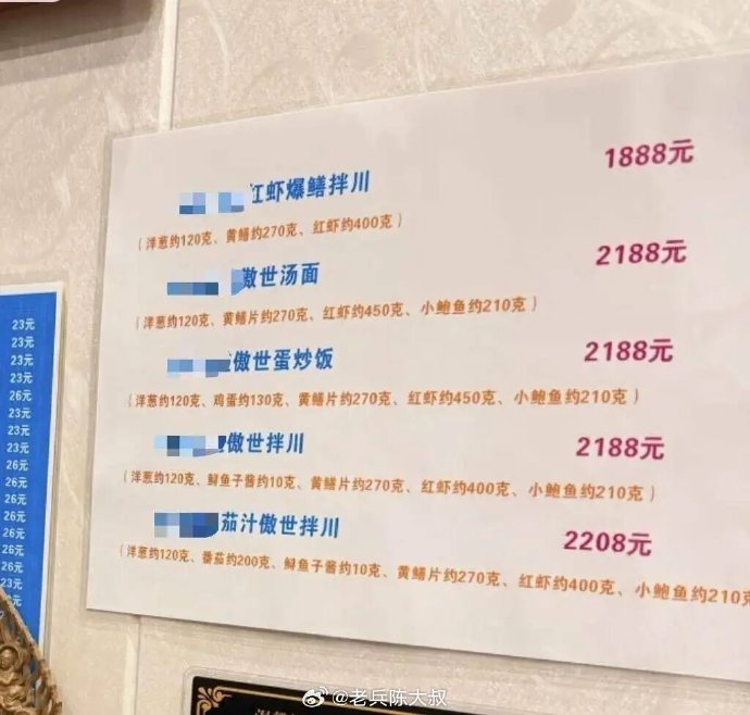 杭州天价面馆从388元涨到2188元苍蝇小店的装修，食材也就黄鳝片、红虾和小鲍