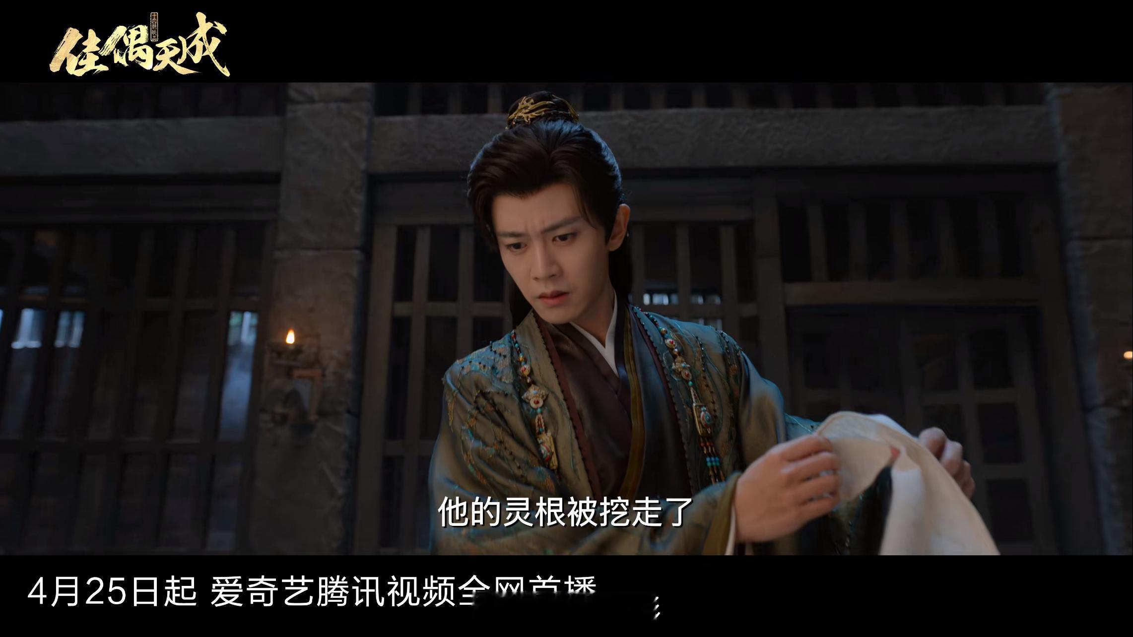 佳偶天成定档刷完预告，我只想说：任嘉伦的古装剧真的永远不会让人失望！📺《佳偶