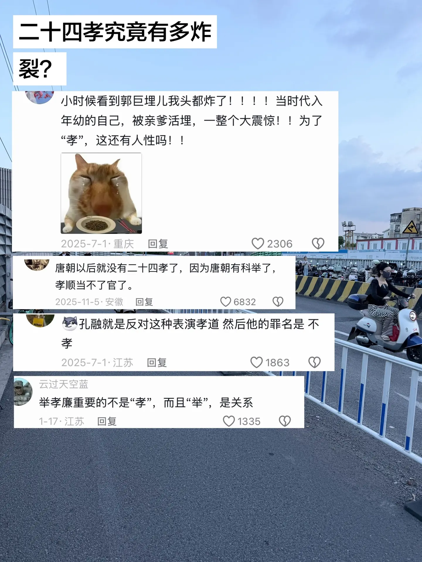 二十四孝究竟有多炸裂？