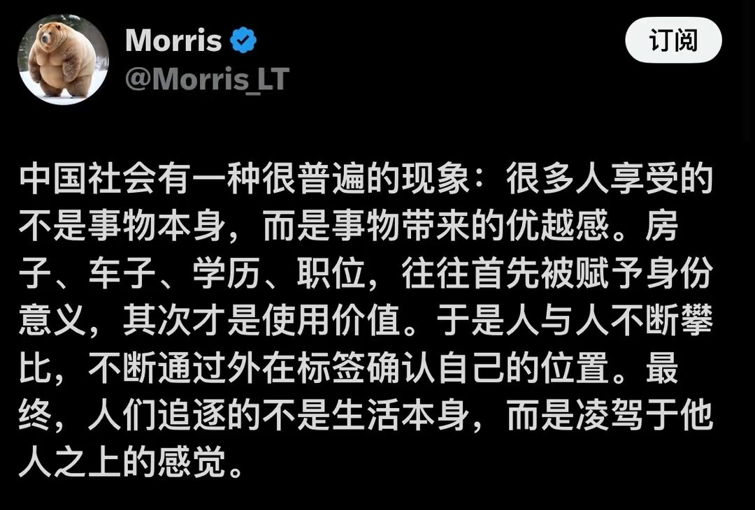 在中国幸福是比较级