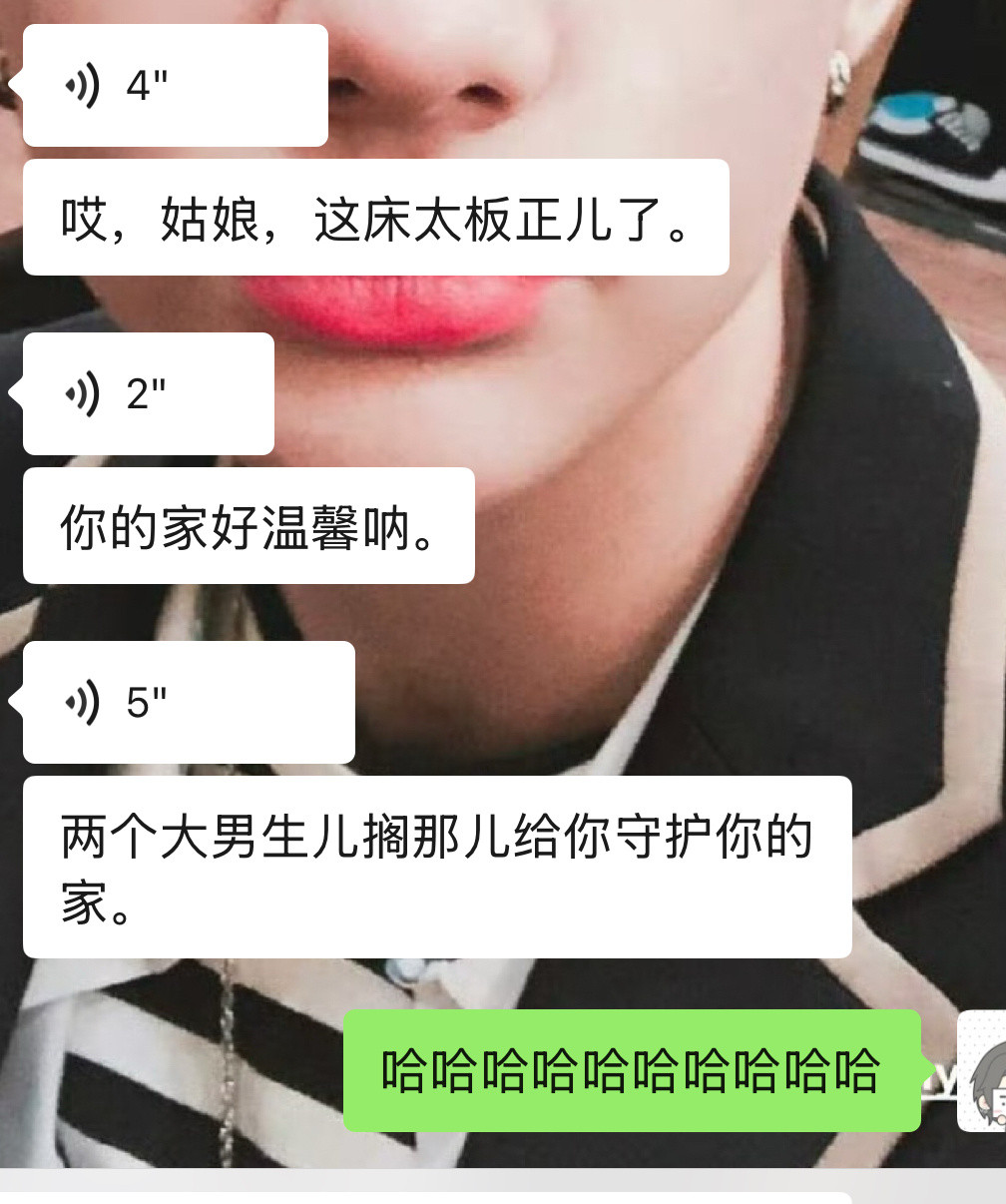 我妈说有两个大男生守护我的家