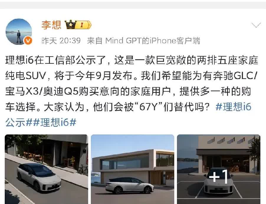李想有些担忧年度销量目标无法达成，除了即将上市的i8之外，现在又高调宣称另一款走