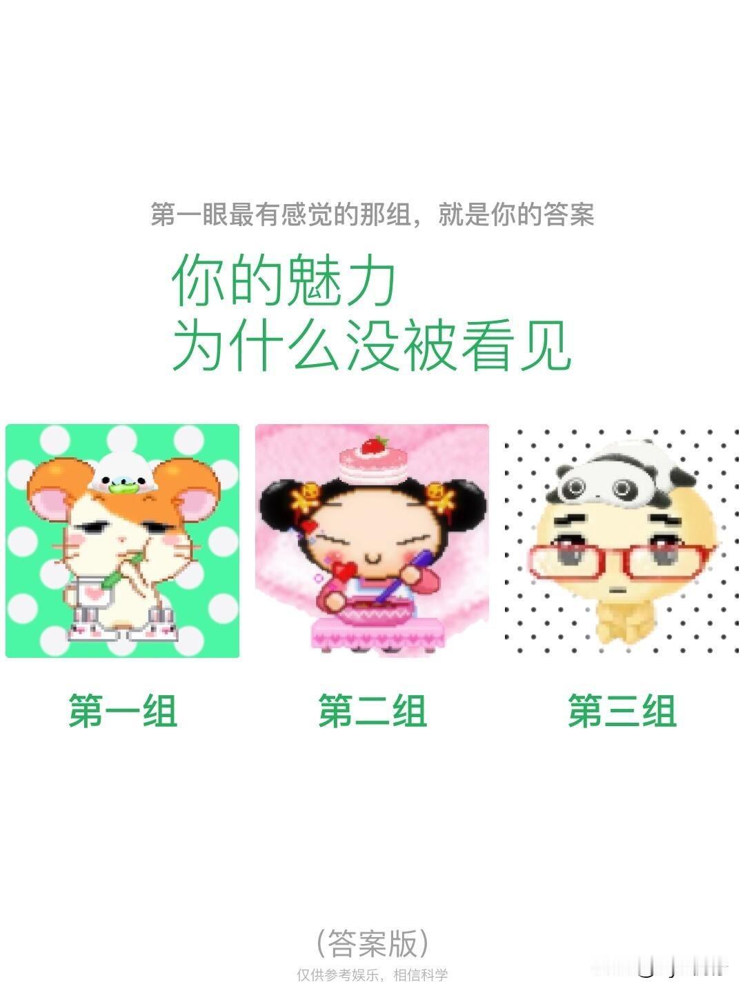 你的魅力为什么没被看见