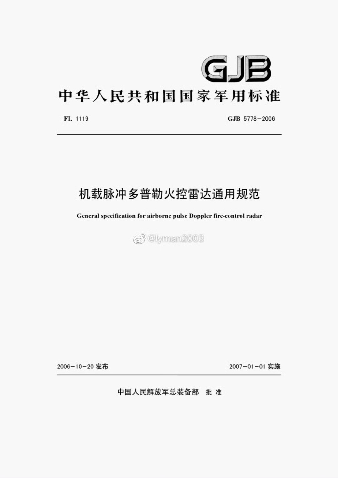 3年前我发的国产有源相控阵雷达估算探测距离，今天看是不是有点道理？枭龙b