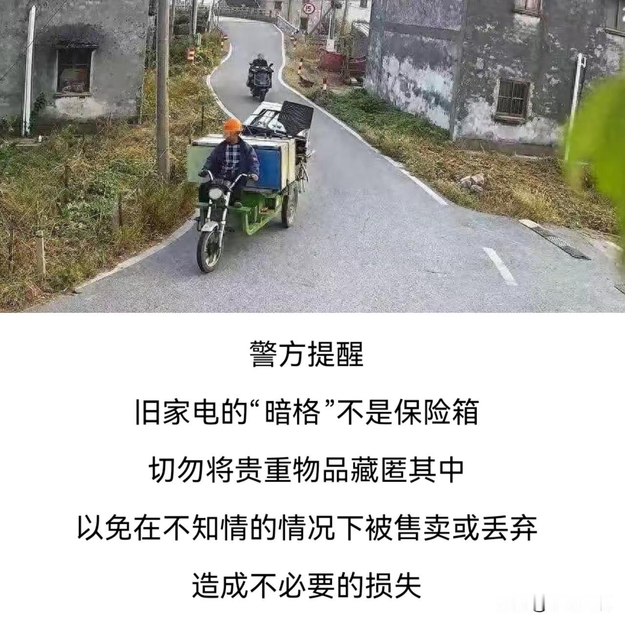 一家人却不告诉贵重物品藏啥地方，看似是留个心眼儿，但可能会酿成难以挽回的损失。